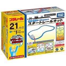 プラレール 直線・曲線レールではじめよう スタートレールキット