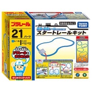 プラレール 直線・曲線レールではじめよう スタートレールキット
