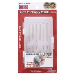 HRB-100 [ダイヤモンド砥石12本組]