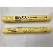 ポリエチレンラップ