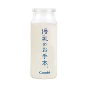 テテオ授乳のお手本病産院用哺乳びん 100ml（タイネツガラス）