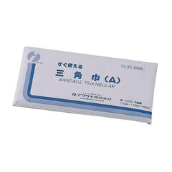 すぐ使える三角巾（A）紙袋入（1マイ） 040005