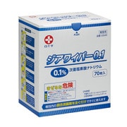 ジアワイパー0.1（70マイイリ） 42640