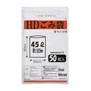HDごみ袋(45L)50マイイリ FR-5721