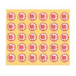 与薬カート小箱用時間帯シール（朝） 90マイイリ