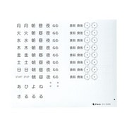 KH-1049（10シートイリ） [ドラッグボックス・与薬ケース用シール]