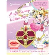 限定 ミラクルロマンス マルチキャリーラメリップ 美少女戦士セーラームーン コズミックハートコンパクト