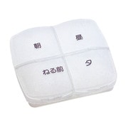 MP2-1 [メディポシェット（自主管理薬箱）ホワイト]