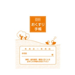 75531-000（オレンジ） [おくすり手帳スリム（A6）100冊]