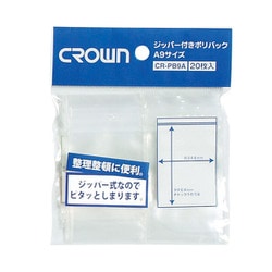 CR-PB9A-T（20マイ） [ジッパー付ポリバック（A9用）]