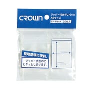 CR-PB9A-T（20マイ） [ジッパー付ポリバック（A9用）]