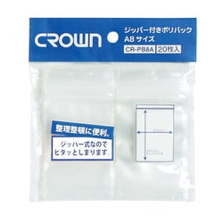 CR-PB8A-T（20マイ） [ジッパー付ポリバック（A8用）]