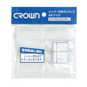 CR-PB8A-T（20マイ） [ジッパー付ポリバック（A8用）]