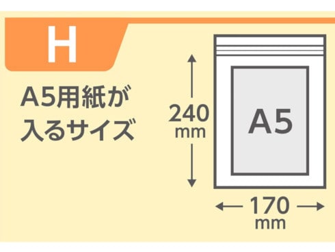 ヨドバシ.com - ジャパックス チャック付きポリ袋 透明 100枚 ヨドバシ.com - ジャパックス チャック付きポリ袋 透明 100枚