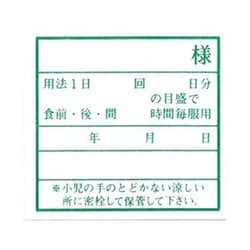 投薬ラベル（PPラベル）35X38mm（100マイリ）