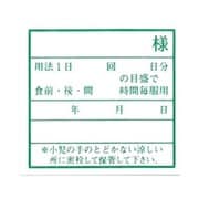 投薬ラベル(PPラベル)35X38mm(100マイリ)