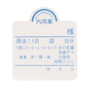 投薬ラベル(エムアイラベル・内用薬)47X41mm(100マイイリ)