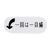 投薬ラベル(矢印ラベル)左8X20mm(50マイイリ)