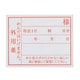 投薬ラベル（外用ラベル）31X41mm（100マイイリ）