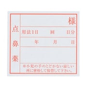 投薬ラベル(噴霧用ラベル)35X38mm(100マイイリ)