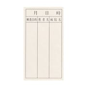 投薬ラベル(スピッツラベル)50X27mm(100マイイリ)