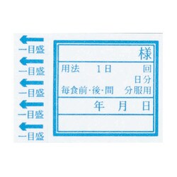 投薬ラベル（矢付ラベル）35X38mm（100マイイリ）