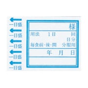 投薬ラベル(矢付ラベル)35X38mm(100マイイリ)