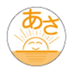 薬剤ラベル（分包用）あさ（C-1）24mm（100マイイリ）