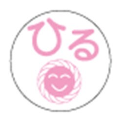 薬剤ラベル（分包用）ひる（C-2）24mm（100マイイリ）