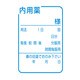 40000-000（100マイイリ） [規格ラベル（内用）]