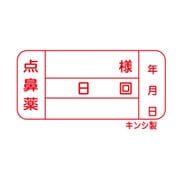 40040-000（100マイイリ） [規格ラベル（点鼻用）]