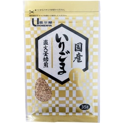 国産いりごま白 35g