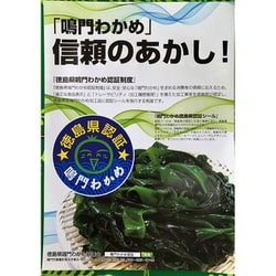 ヨドバシ.com - 八百秀海産 鳴門カットわかめ 16g 通販【全品無料配達】