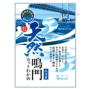 天然鳴門カットわかめ北泊産 8g