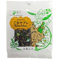 ごまサブレ（6枚入り）