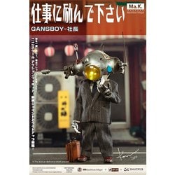 ヨドバシ.com - ノーツ DAMTOYS 【DAM-CS020】 1/12 GANS BOY-社長/DAM