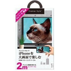 iPhone/iPad用 HDMIミラーリングケーブル ホワイト2M PG-IPTV04WH