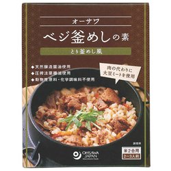 オーサワベジ釜めしの素（とり釜めし風） 170g