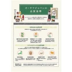 ヨドバシ.com - オーサワジャパン オーサワの有機ひよこ豆の水煮 230g ...