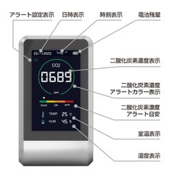 ヨドバシ.com - 東亜産業 TOA-CO2MG-001N [二酸化炭素濃度測定器 CO2