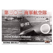 RSDRD72094 第三〇二海軍航空隊 デカール [1/72 スケール デカール]