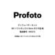 ディフューザーキット RFiソフトボックス 3'OCTA用 464272 Diffuser kit for RFi Softbox 3' Octa
