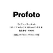 ディフューザーキット RFiソフトボックス 5'OCTA用 464273 Diffuser kit for RFi Softbox 5´Octa