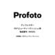OCFビューティーディッシュ用反射板 464281 Deflector for OCF Beauty Dish