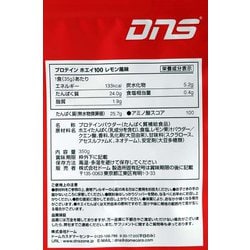 ヨドバシ.com - DNS プロテイン ホエイ100 レモン風味 350g 