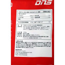 ヨドバシ.com - DNS プロテイン ホエイ100 トロピカルマンゴー風味 