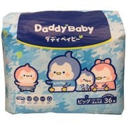 ダディベイビーオムツ ビッグサイズ （12～22kg）36枚 [紙おむつ パンツタイプ]