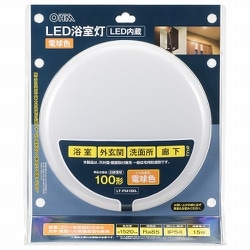 LED浴室灯 100形相当 電球色 要電気工事 LT-F5415KL