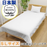 1521-06 [日本製 綿100％ やわらかガーゼの毛布カバー シングルロングサイズ（約150×210cm） ホワイト]