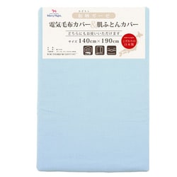 日本製 綿100％ 和晒ガーゼでやわらか 電気毛布カバー&肌ふとんカバー 140×190cm ブルー DM1421-76